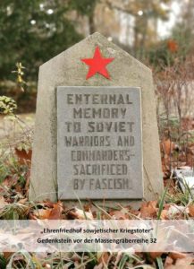 Вечная память советским бойцам и командирам - жертвам фашизма.